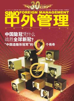 中外管理